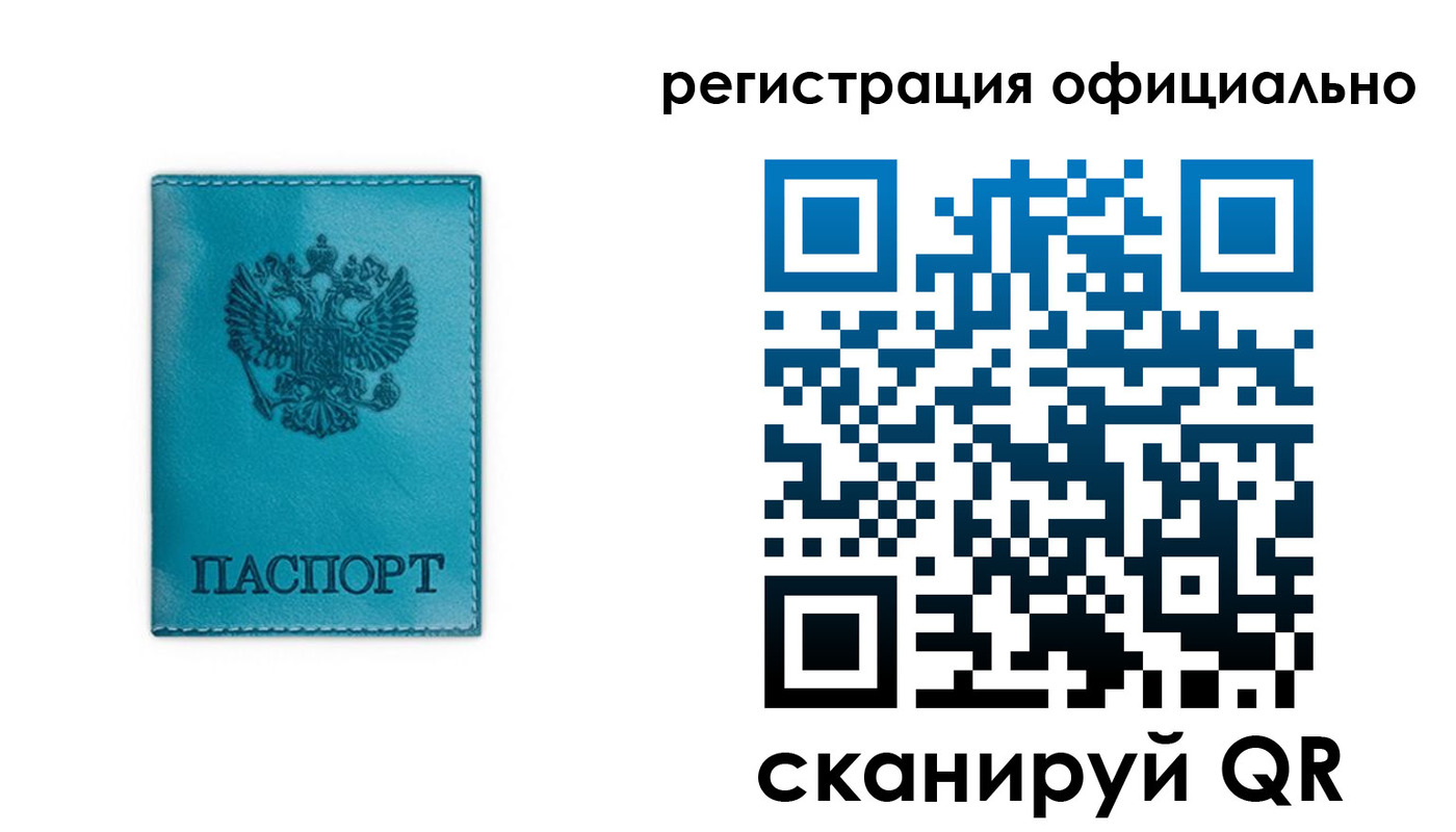 временная регистрация в квартире в Московской области
