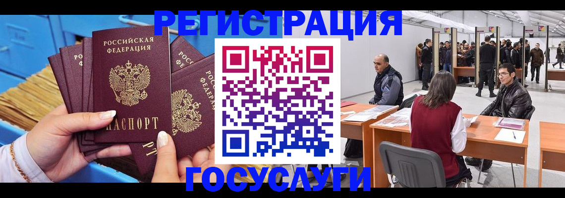 прописка для военкомата в Московской области