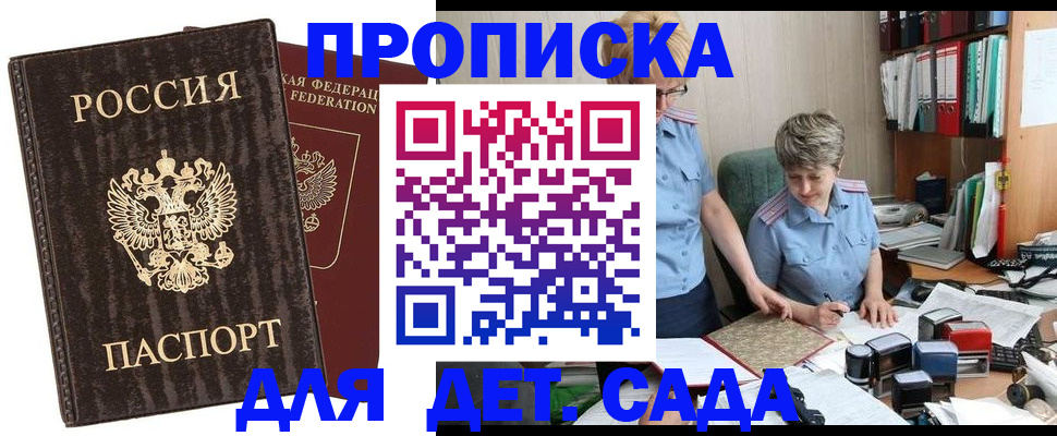временная регистрация надежно в Московской области